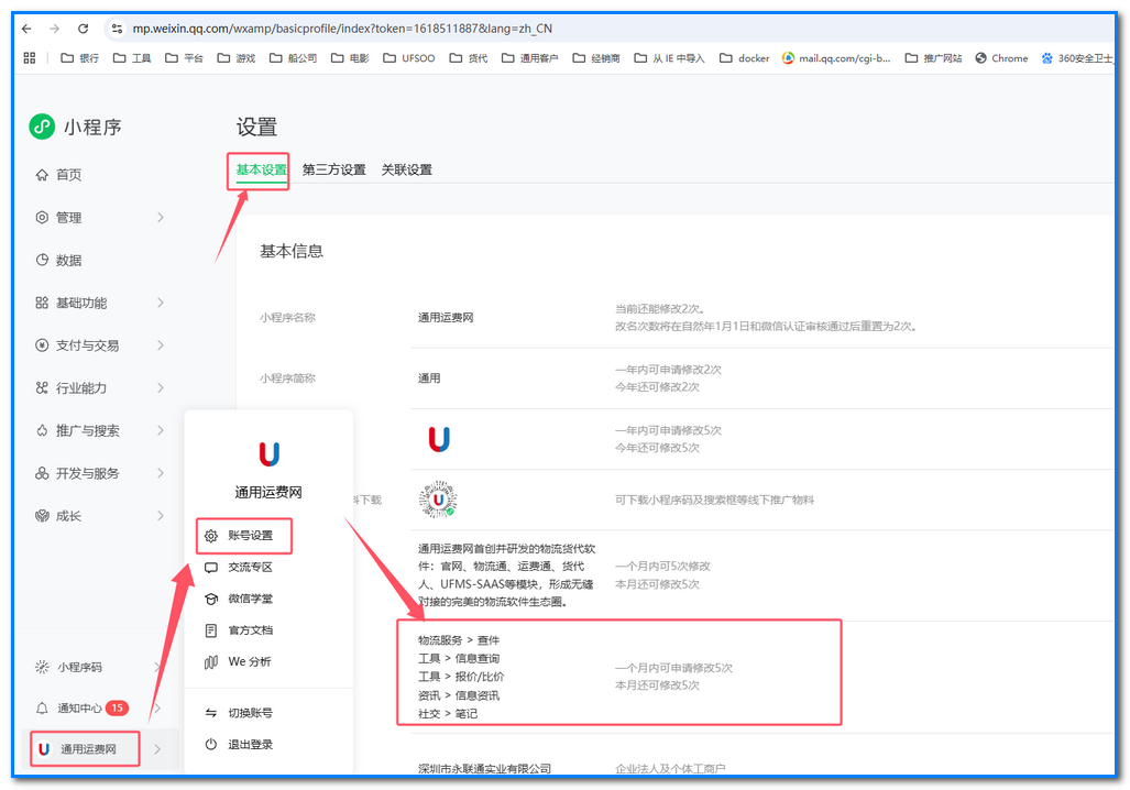 微信图片_20250304154019.png